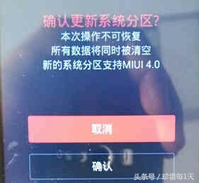 手机卡刷是什么意思,手机卡刷包和线刷包区别