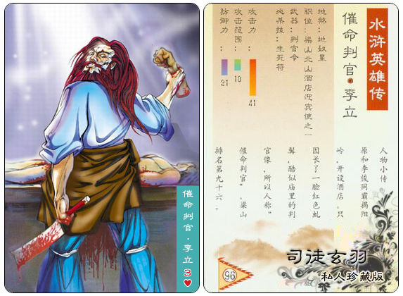 足球界108将,世界足坛十大80后巨星