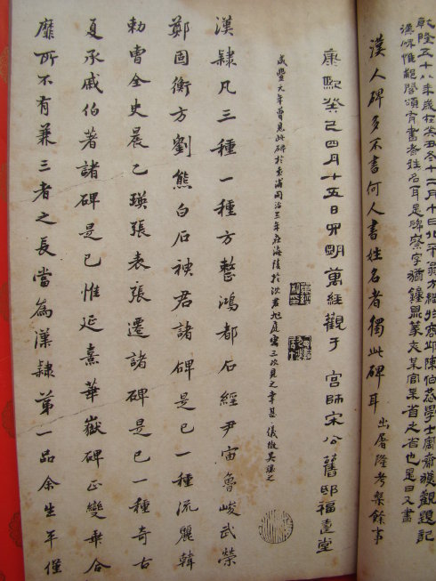 西岳华山庙碑的原名拓本,西岳华山庙碑的原石拓本有什么