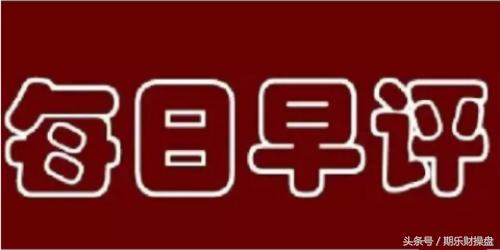 永豪管家最新资讯,美原油黄金恒指开户