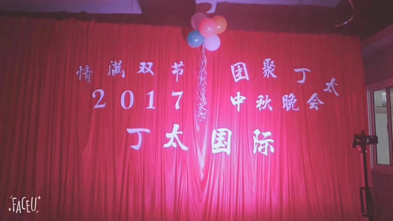 丁太国际家政培训基地,丁太国际家政面试