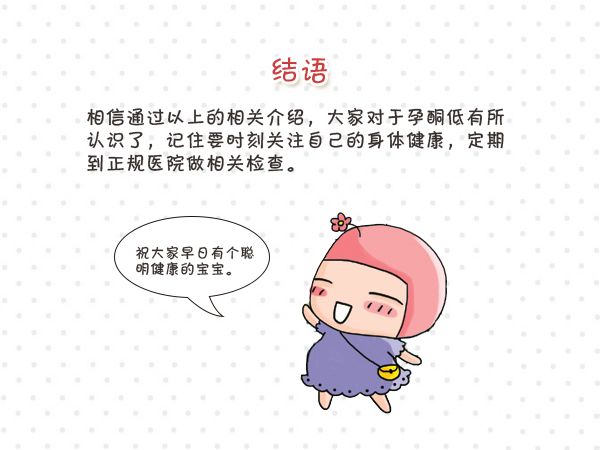 孕酮正常值孕早期,孕酮正常值