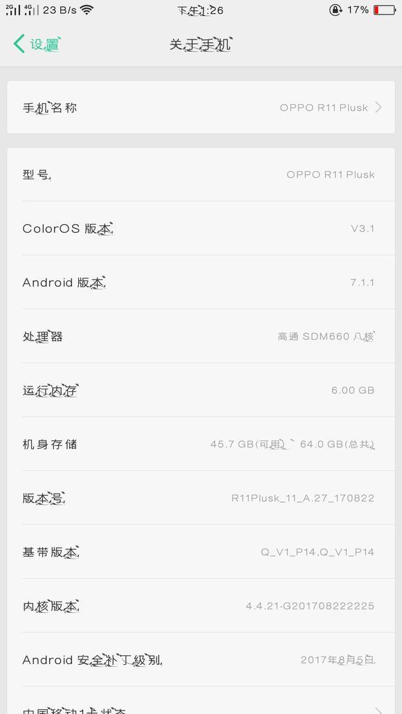 oppor11t是全网通嘛,oppor11是不是全网通手机