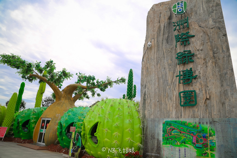 南通适合亲子游玩的园区,南通绿博园旁边游玩的地方