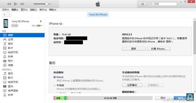iphone6s降级ios10.3.3,苹果6s强制降级ios13教程