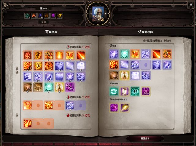 神界原罪2读档失败,神界原罪2评测