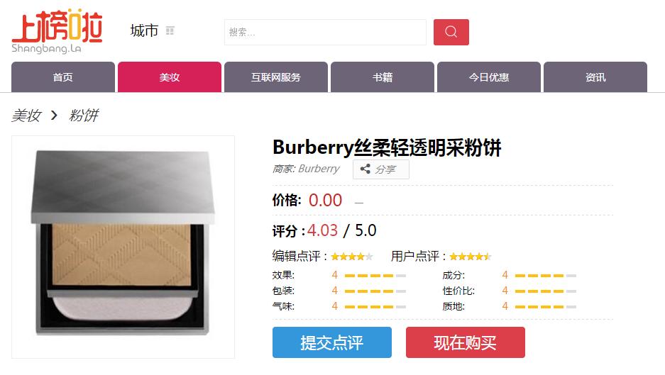 burberry绮夐ゼ濂藉悧,burberry缇婄粧绮夐ゼ