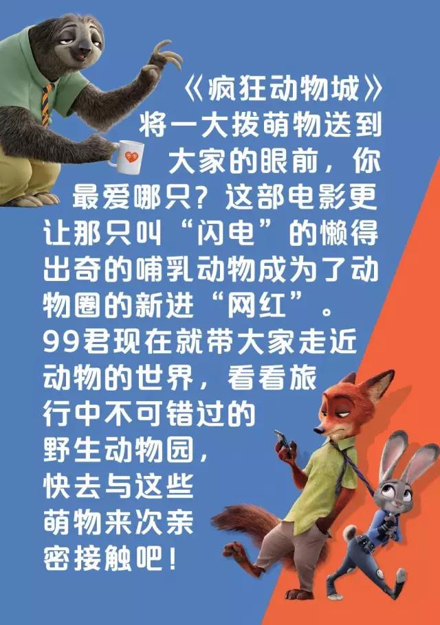 看动物的地方推荐,看动物去哪里的动物园最好