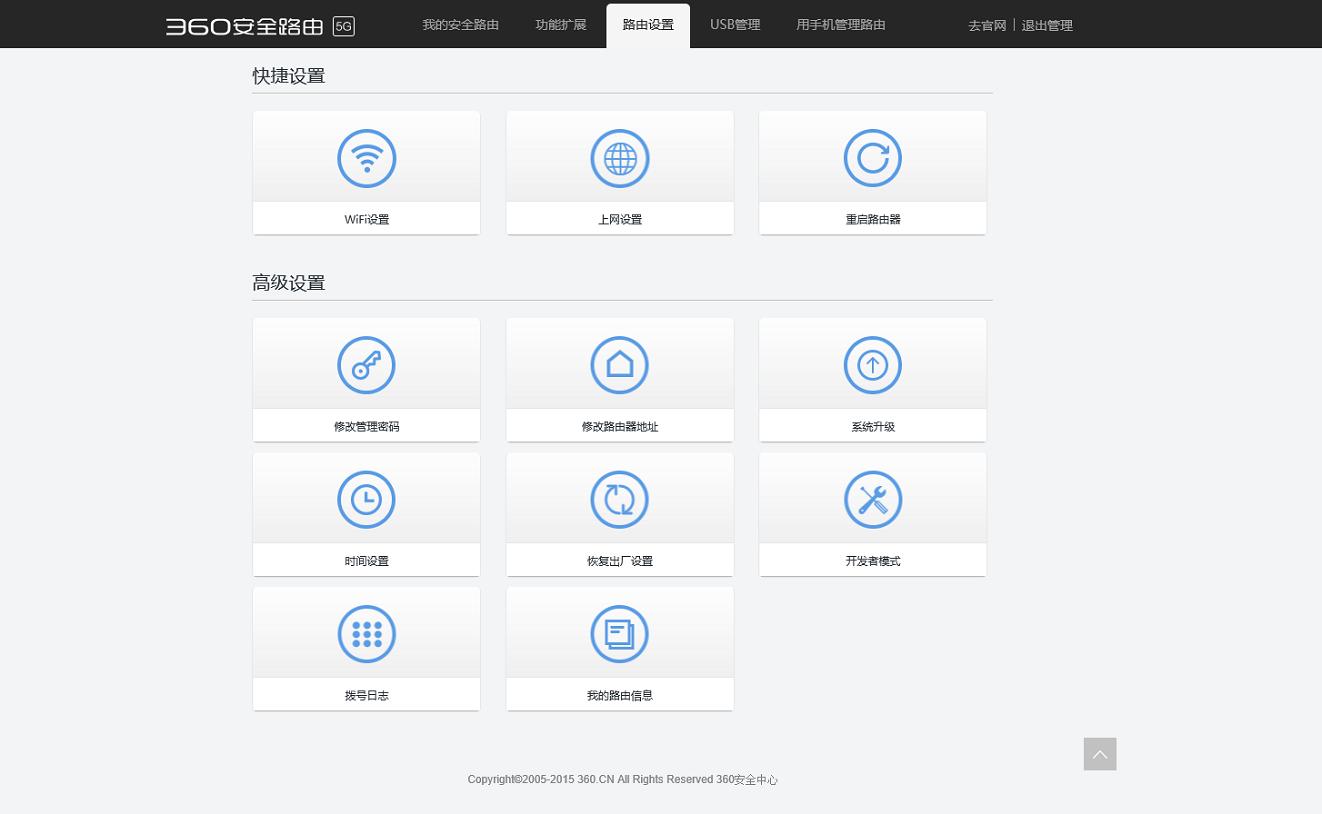 360安全路由器p2,360安全路由器v2配置教程