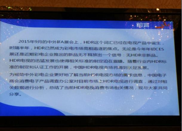 hdr认证规范,HDR验证标准