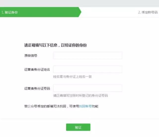 公众号管理员为什么无法更换,公众号管理员能不能换人