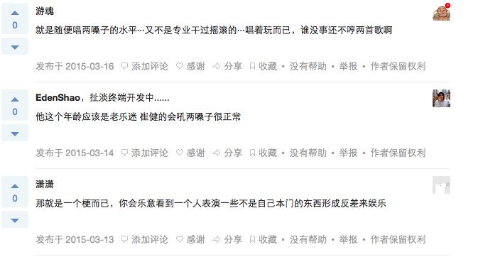 于谦中国摇滚协会副会长,郭德纲说于谦摇滚协会