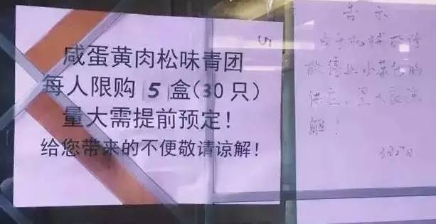 青团为何火了,青团什么时候火的