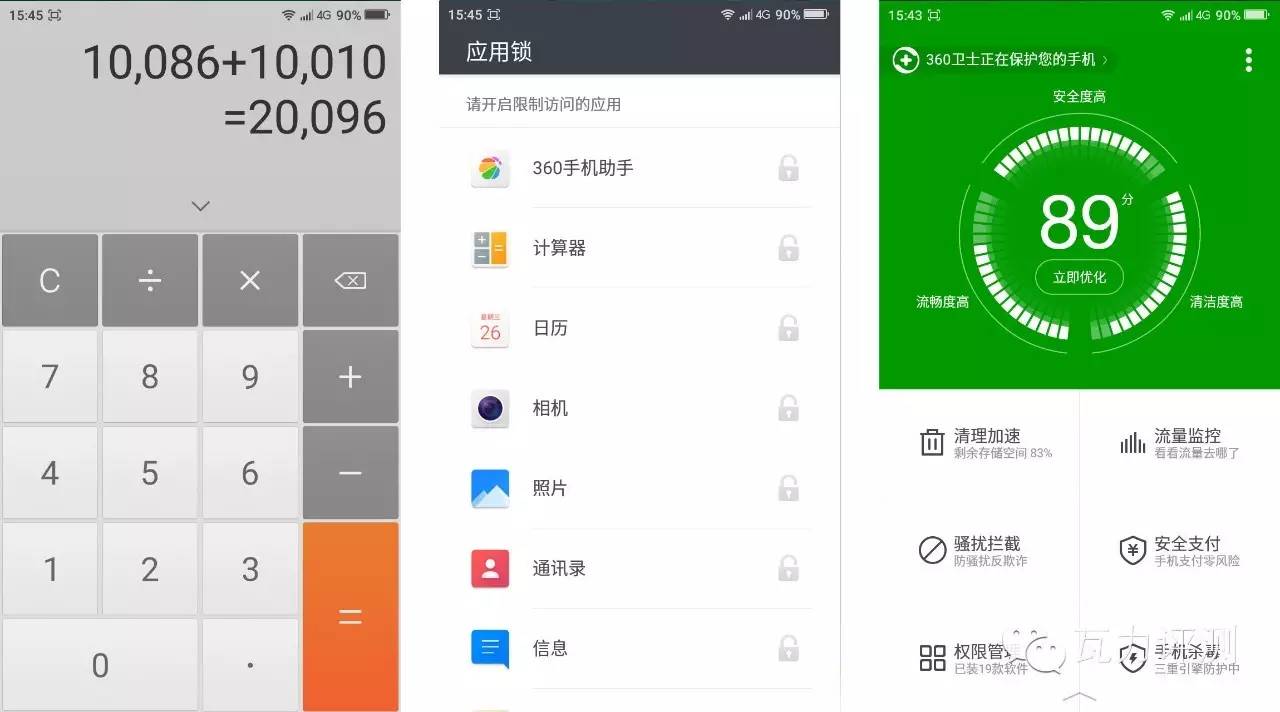 360f4高配版手机怎么样,360f4手机最新评论