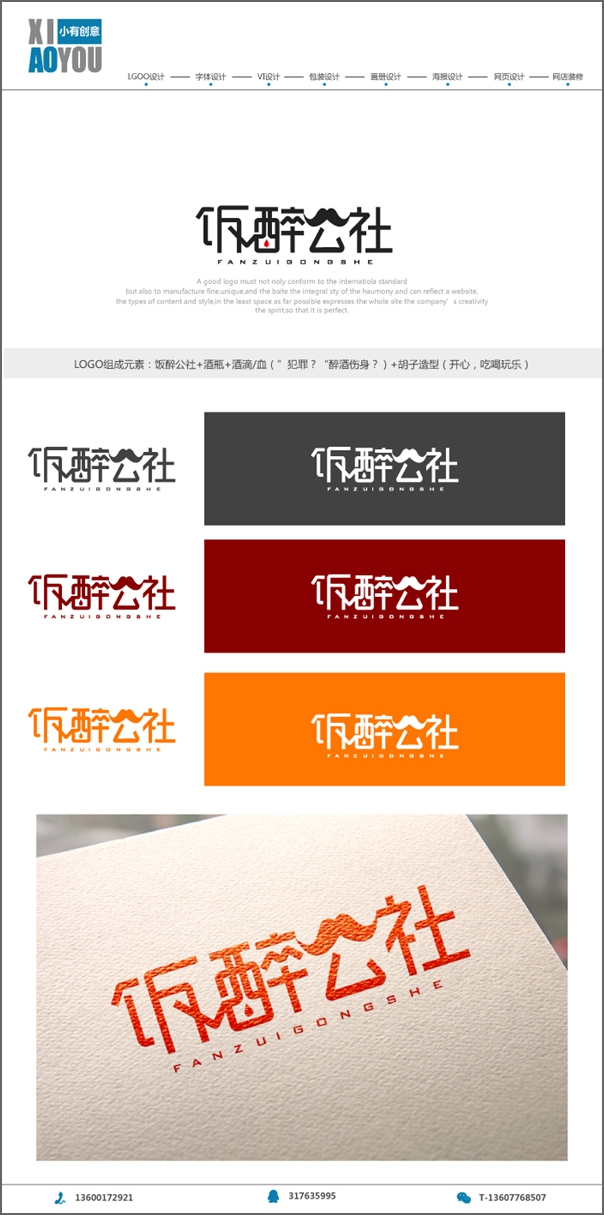 吃货都是孤独的？NO，如果你遇上“饭醉公社”