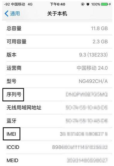 iphone提醒在哪查看,iphonese提示更新
