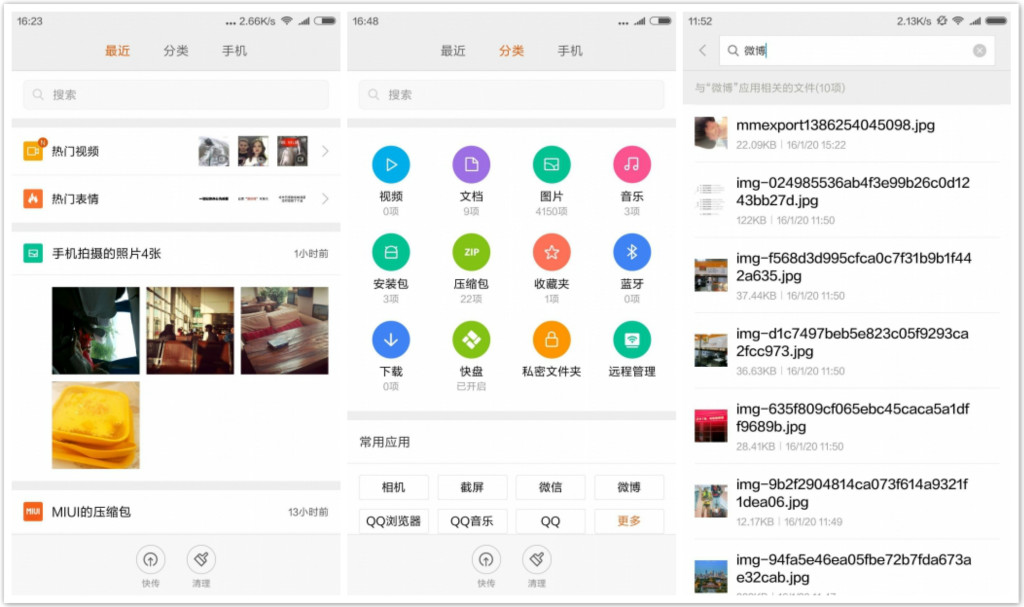 miui中国稳定版和欧洲稳定版,miui11.0.8稳定版有什么问题