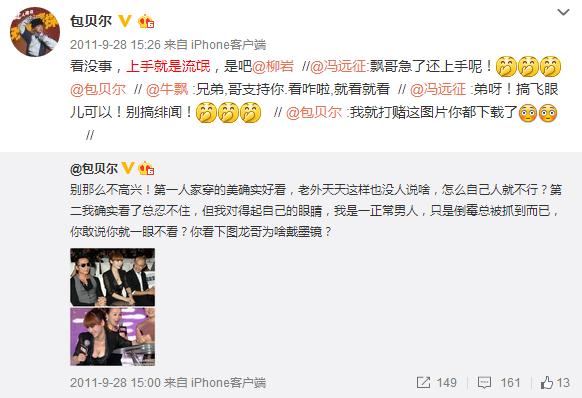 柳岩包贝尔白色礼服,柳岩包贝尔现今如何