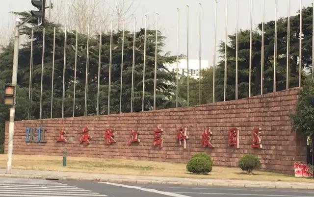 张江高科最新利好,上海张江科学城的发展前景