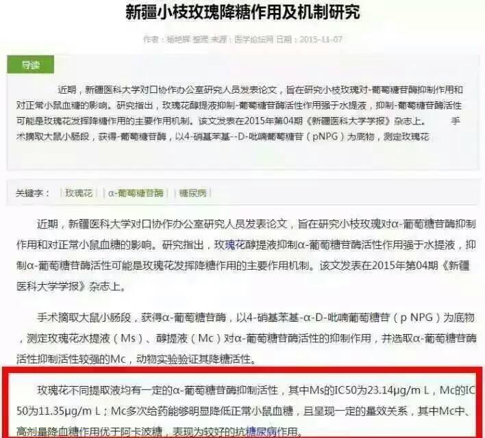 糖尿病人能喝玫瑰花茶吗,玫瑰花茶糖尿病人能喝吗