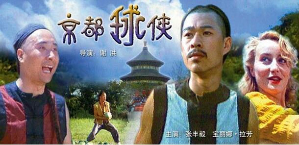 中国影视剧里的足球,中国足球纪录片大全