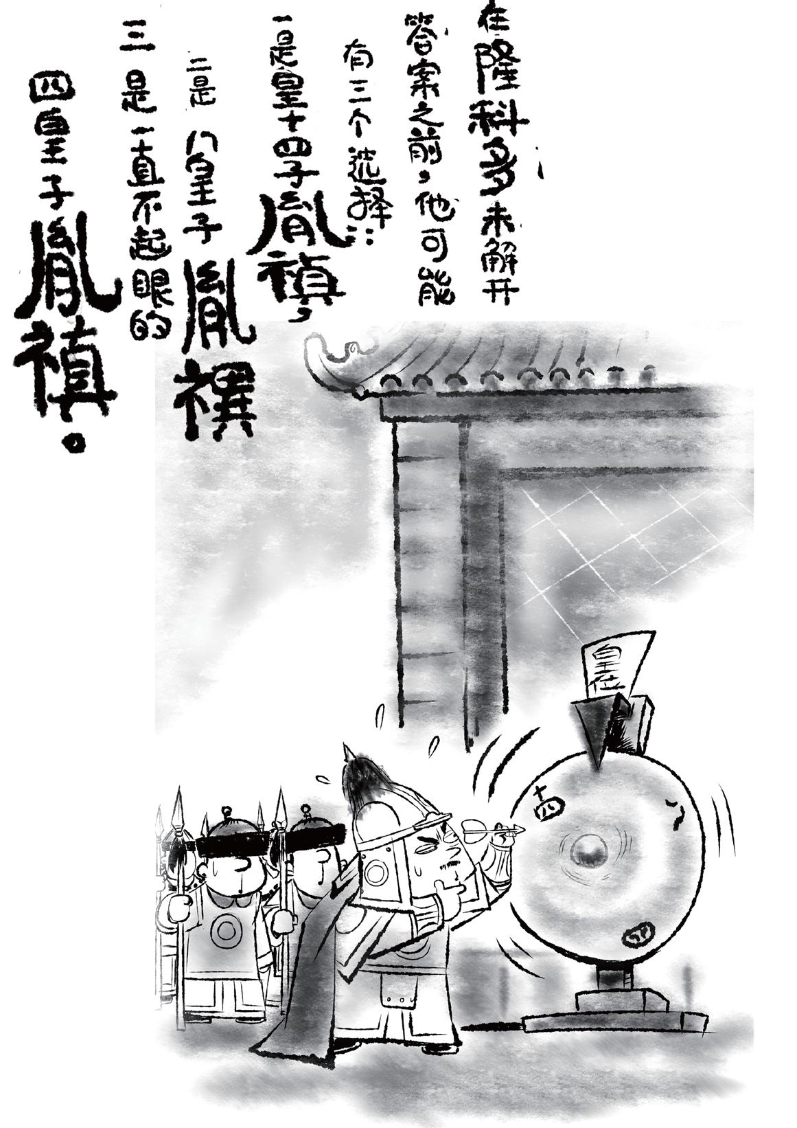 雍正皇帝和韦小宝,韦小宝雍正