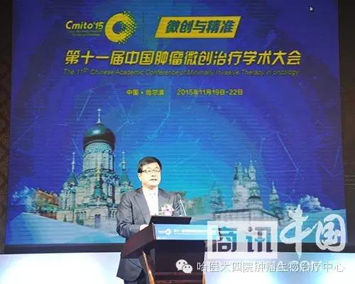 哈医大四——“精准治疗”开启肿瘤治疗新时代