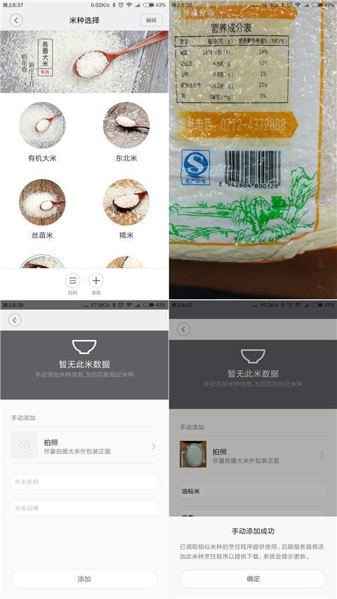 小米智能小型电压力锅价格,小米智能压力锅2.5l好用吗