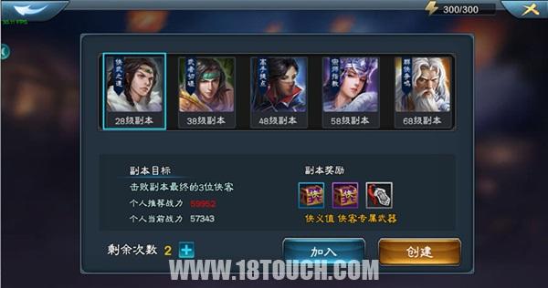 三剑豪2攻略,三剑豪2手游攻略