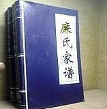 族谱是什么样子的？以下有了如实回答