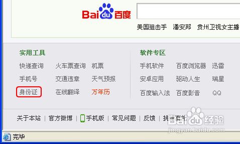 身份证号码62开头是哪个省的,37开头是哪个省的身份证号码