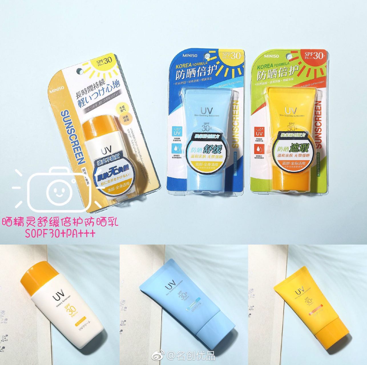 山寨大户名创优品,山寨之最名创优品