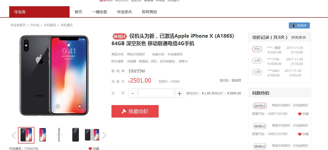 哪里可以买到便宜靠谱的二手手机,哪个平台买二手手机便宜正版靠谱