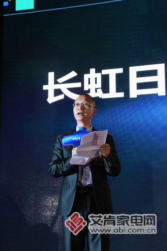 长虹数字化转型,长虹智能电器
