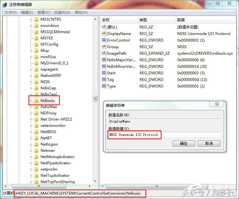 win7网络错误1068怎么解决,win7宽带连接错误651