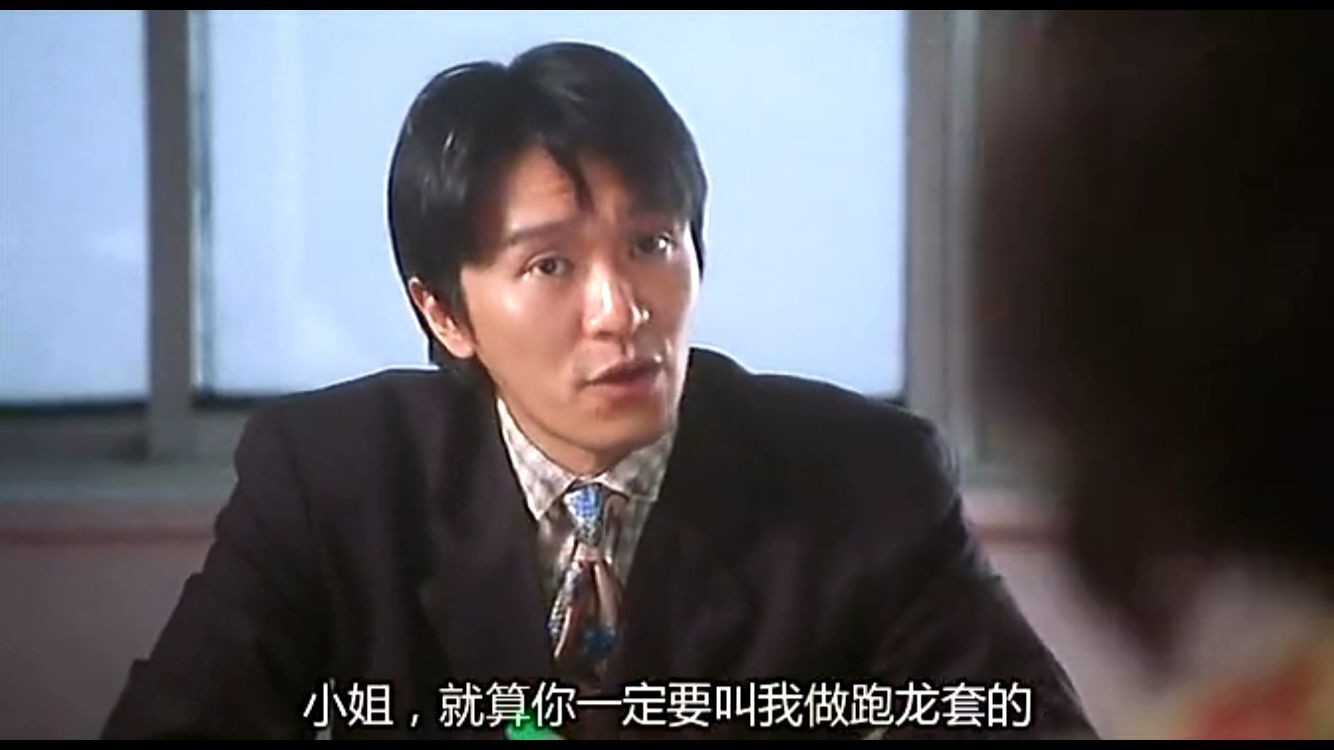 星爷经典电影,星爷张柏芝经典电影片段