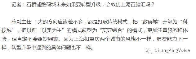 没有被石桥铺电脑城坑过的青春是不完整的