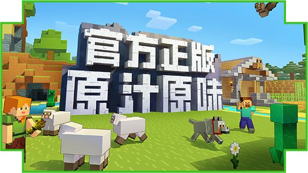 我的世界地下城官方正版下载,我的世界官方正版游戏机