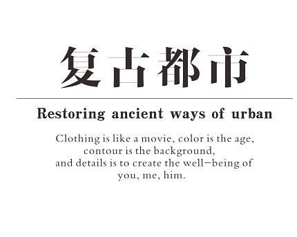 绮捐嚧澶嶅彜椋庢紨缁庨珮绾ф劅,娴极娓╂煍鐜颁唬澶嶅彜