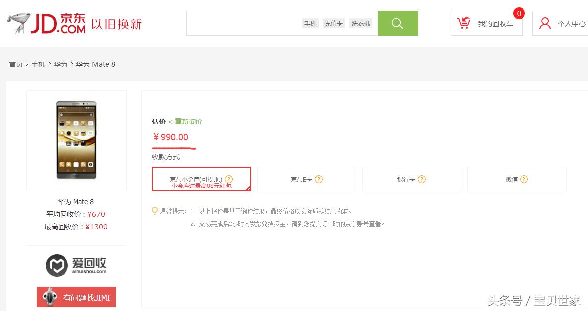 二手手机哪里买最划算又便宜,闲鱼买二手手机靠谱吗