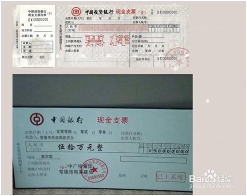 支票填写的必备事项,支票填写注意事项