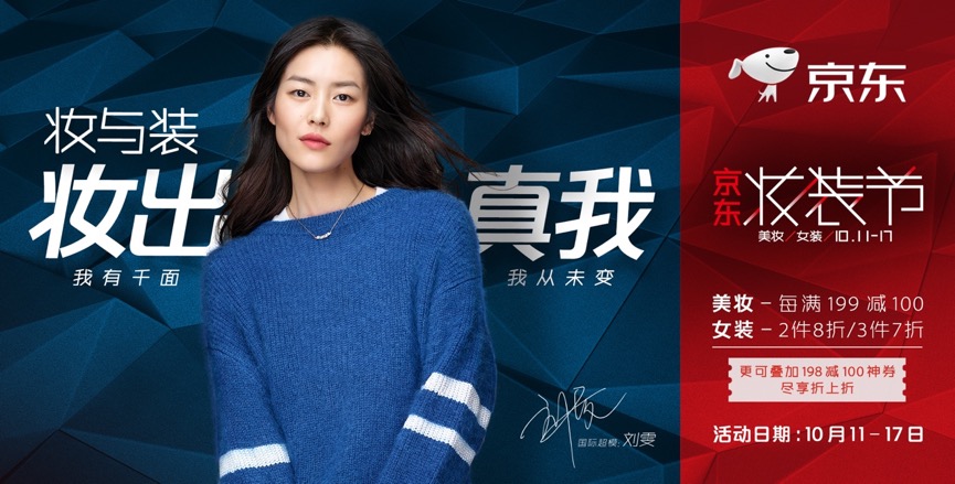 刘雯代言vivo广告曲什么名,刘雯的代言有哪些