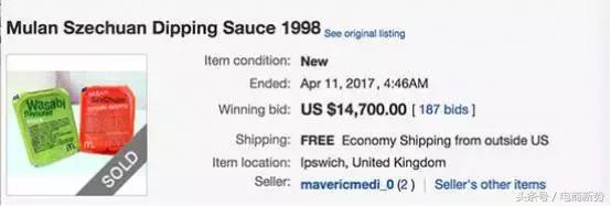 一包蘸料能卖出1.47万美元的天价？拍卖者是疯了吗？