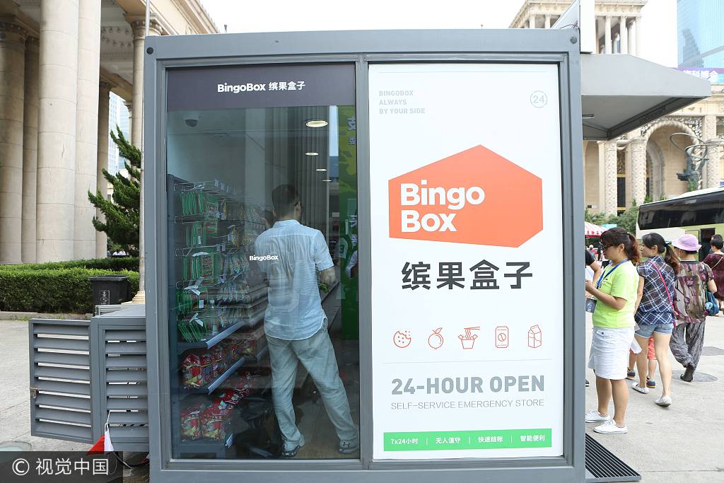 缤果盒子无人超市多少钱,缤果盒子无人店