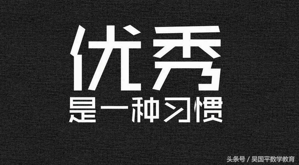 数学越学越糊涂,数学想学好只要记住这6点
