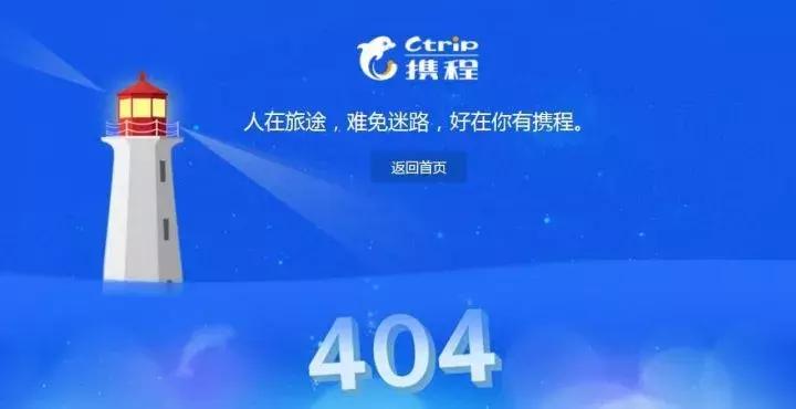 各大知名网站的404是啥样的