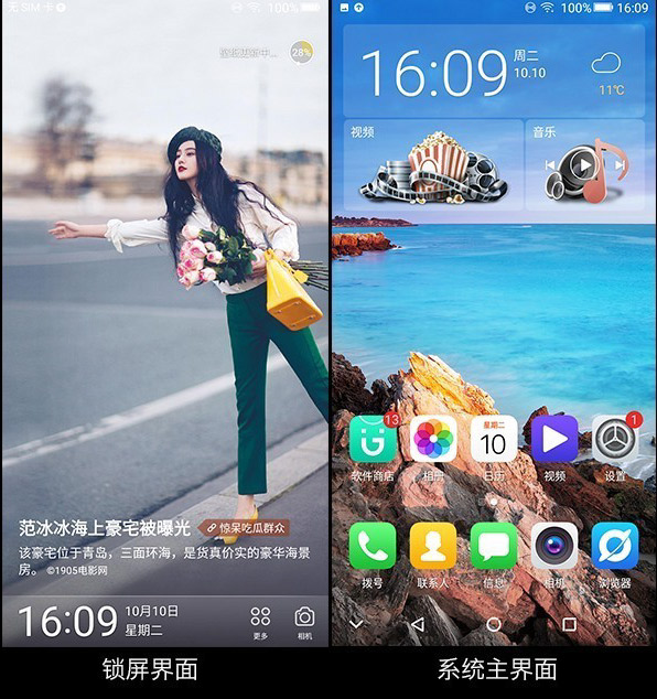 金立m7全网通,金立m7好用吗