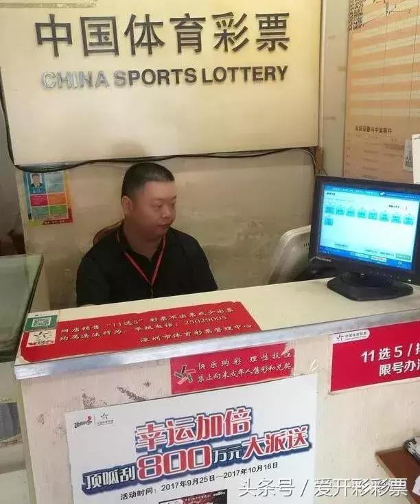 大奖现场领走919万曝出选号全过程,肇庆彩民中4.39亿中奖彩票原图