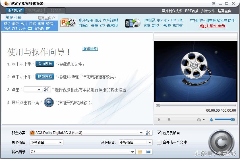 有了这两款视频格式转换器，几乎没有转换不了的多媒体格式