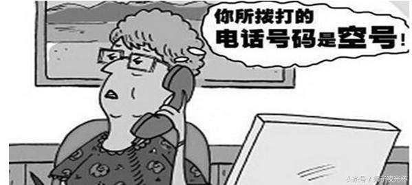 不想接电话怎么设置电话变成空号,不想接电话怎么让电话变成空号